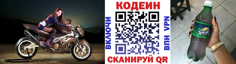 Кодеин напиток Lean (лин)  что такое   Чулым 